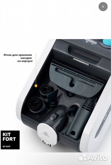 Пароочиститель Kitfort кт-917, белый, голубой