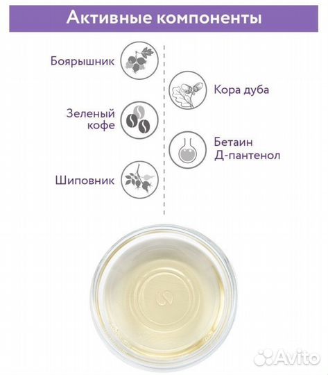 Тоник для лица Aravia