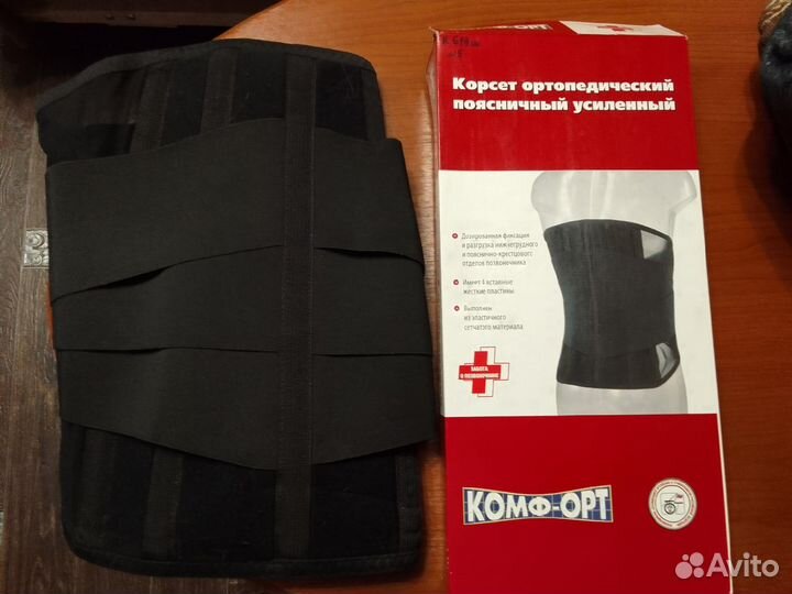Корсет ортопедический поясничный усиленный
