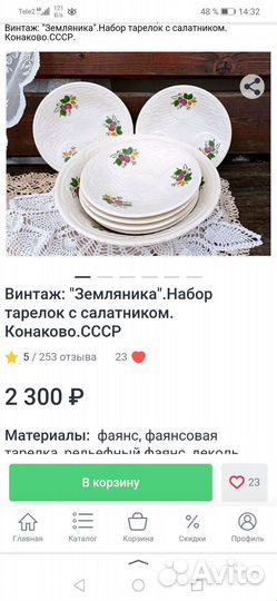 Набор столовой посуды