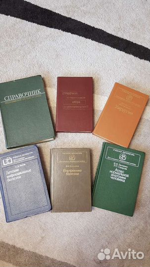 Медицинские книги учебники