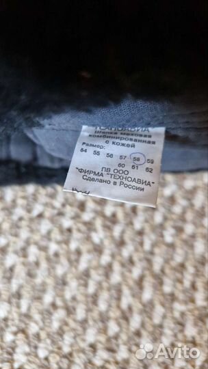 Мужская зимняя шапка