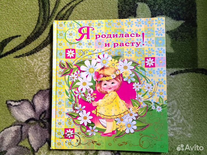 Альбом для фотографий детский