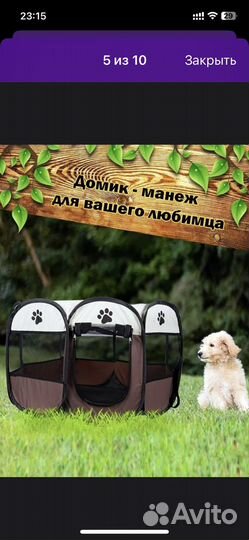 Вольер домик