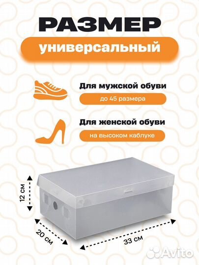 Коробки для хранения обуви 10шт