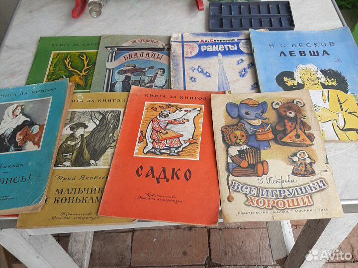 Книги Детсние СССР