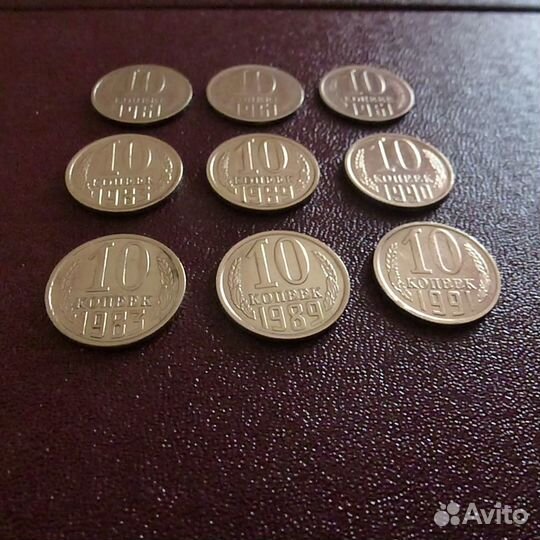 СССР 10 копеек 1961г1983г1989г1990г1991 блеск