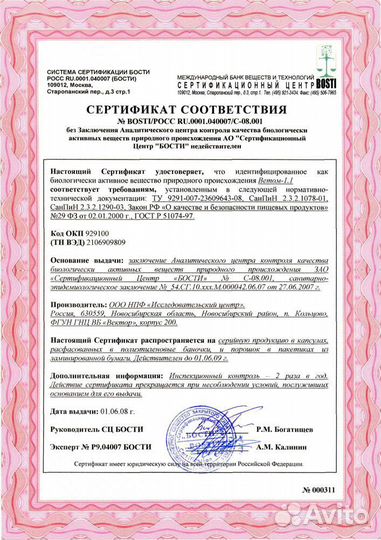 Уничтожение насекомых