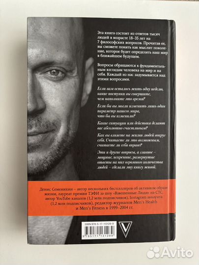 Денис Семенихин 