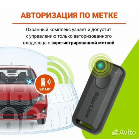 Сигнализация Starline S96v2 BT 2CAN+4LIN 2SIM GSM