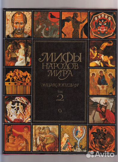 Энциклопедии- 2 разных