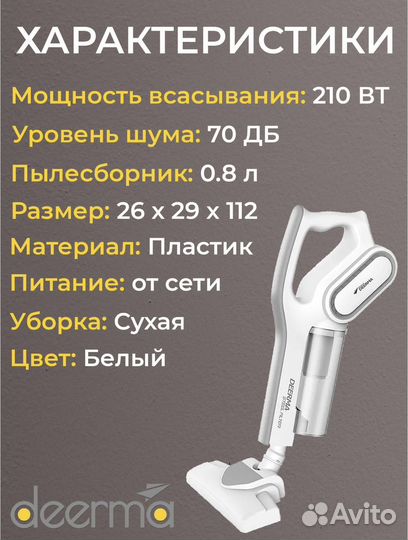 Вертикальный пылесос deerma DX700