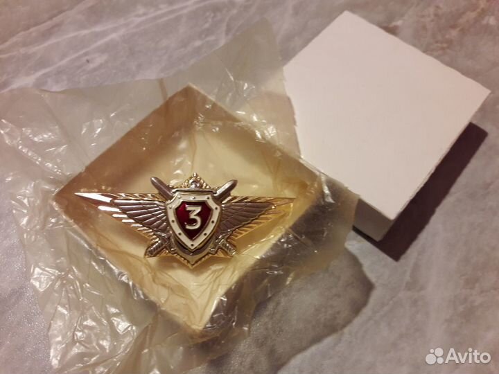 Знак классность 3