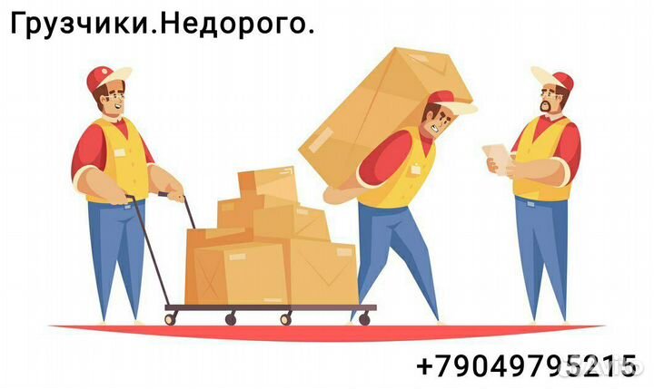 Грузчики.#разнорабочие #