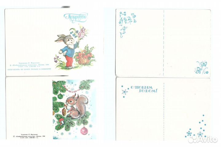 Открытки СССР