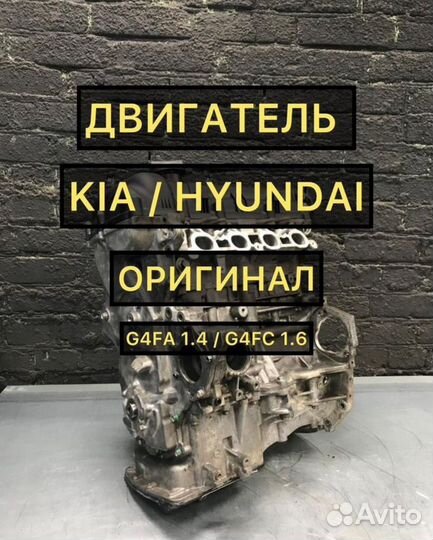 Двигатель G4FG с гарантией