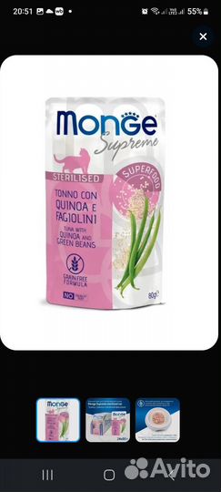 Корм для кошек