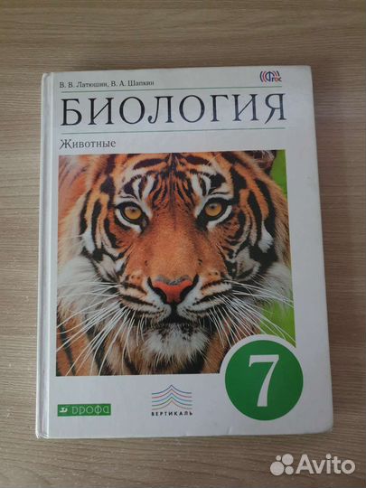 Учебники 7 класс