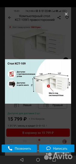 Угловой письменный стол