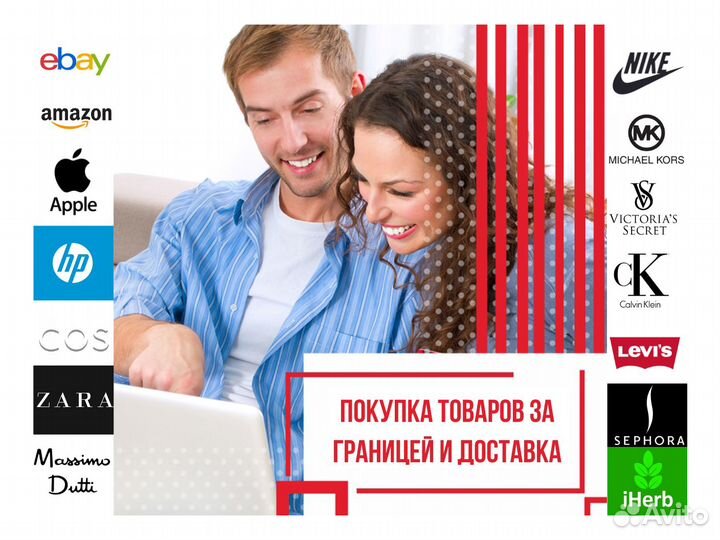 Покупки на eBay Apple Adidas Nike HP и доставка