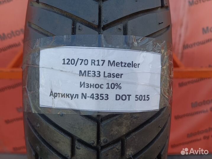 120/70 R17 Metzeler ME33 Laser N-4353 Мотошина Бу
