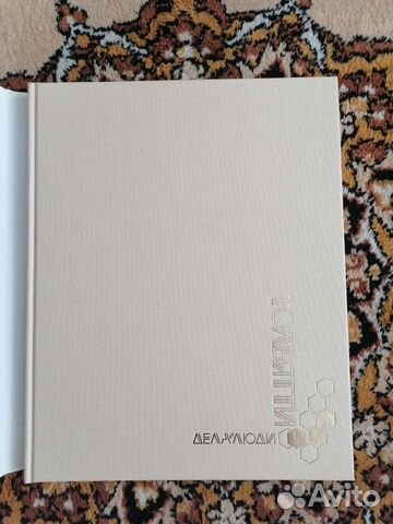 Книга альбом Тольятти дела и люди