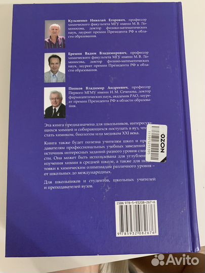 Учебник по химии