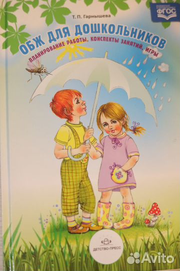 Книги для развития дошкольников