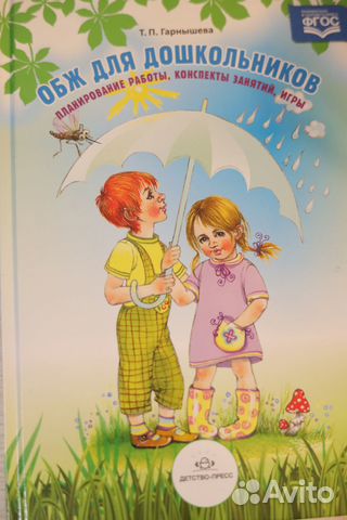 Книги для развития дошкольников