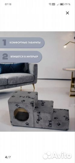 Лесенка для собак новая