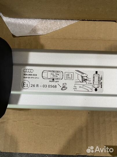 Багажные дуги поперечные для Audi Q5