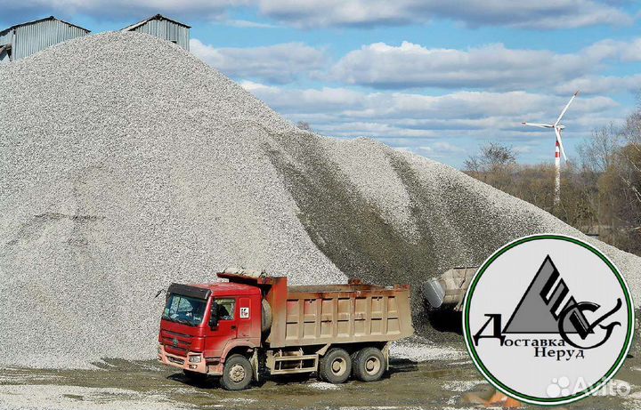 Щебень гранитный гравийный известковый с доставкой