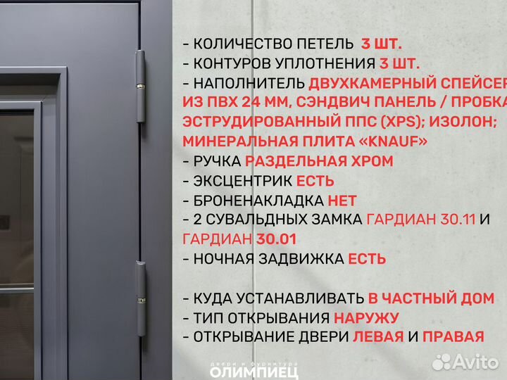 Дверь входная с терморазрывом уличная с стеклом 33