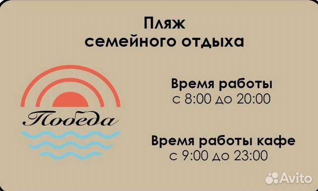 Корзина симферополь акция. Любая работа, подработка. Работа в евпатории свежие вакансии. Работа в евпатории свежие вакансии для женщин. Требуется сотрудник в бар объявление.