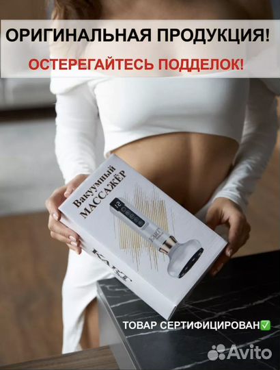 Вакуумный массажер