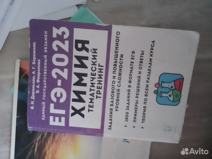 ЕГЭ сборники