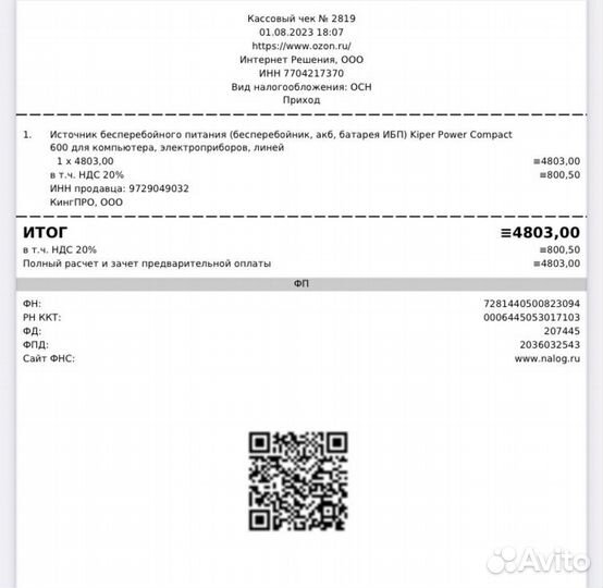 Ибп UPS Kiper Power Compact 600