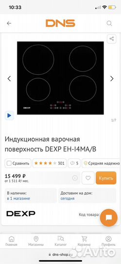Варочная панель электрическая бу