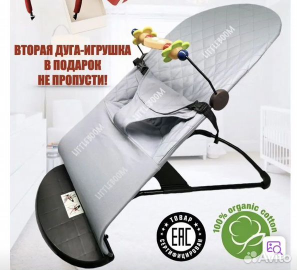 Шезлонг детский для новорожденных