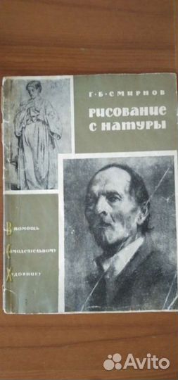 Книги по рисованию