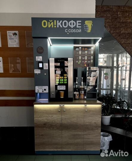 Кофейня самообслуживания