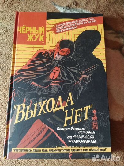 Комиксы и графические романы