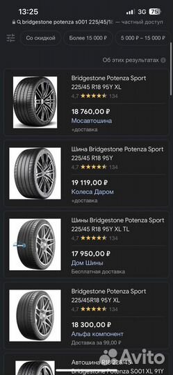 Bridgestone Potenza S001 225/45 R18 95Y