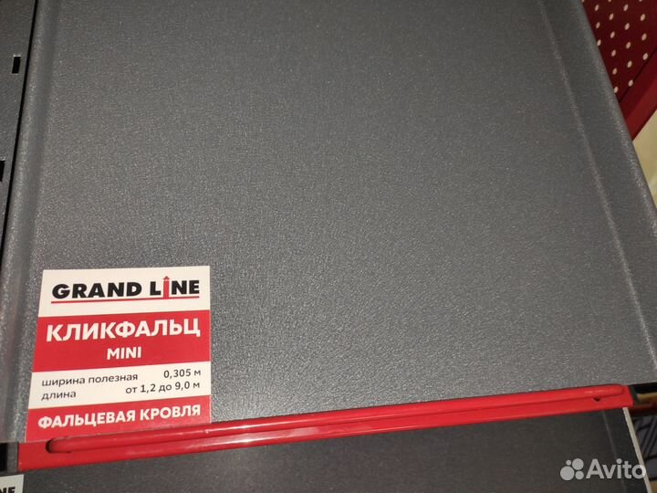 Kликфaльц GL и комплектующие