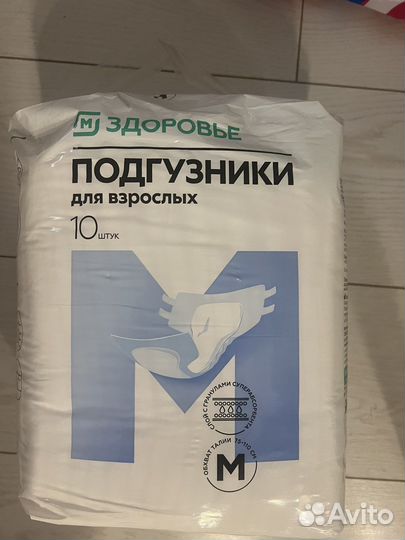 Подгузники для взрослых м