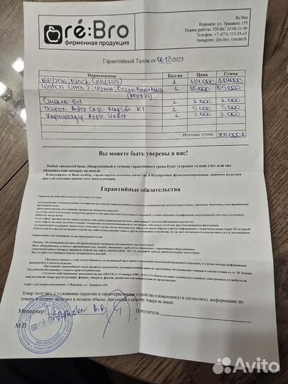 iPhone 16 Pro, 256 ГБ