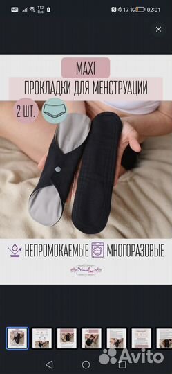 Прокладки женские