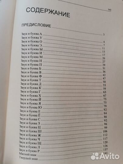 Логопедия Лопухина И. С