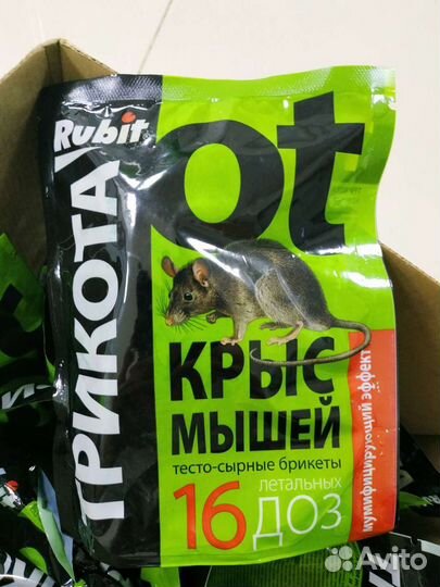 Отрава, яд от крыс и мышей