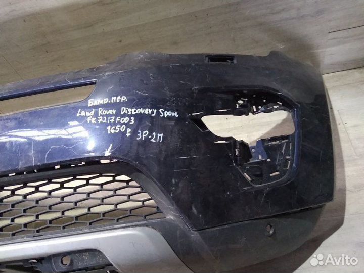 Бампер передний Land Rover Range Rover Discovery